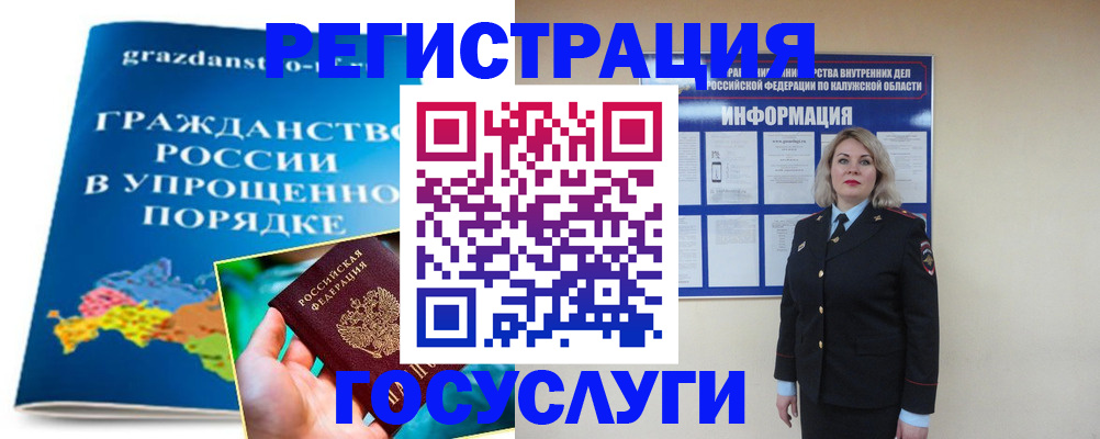 прописка в Волжском