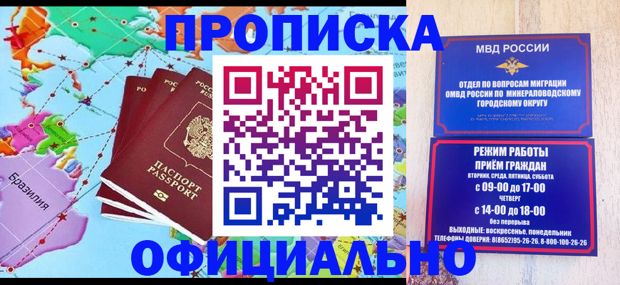 временная регистрация надежно в Волжском